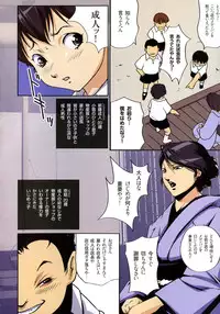 [JUNK Kameyoko] Mamasupe!