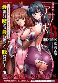 [Anthology] Seigi no Heroine Kangoku File Vol. 3 [Digital]