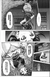 [Inoue Yoshihisa] Seifuku JK [Chinese]