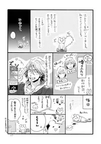 [Megu Iroha] Hebikui Tori