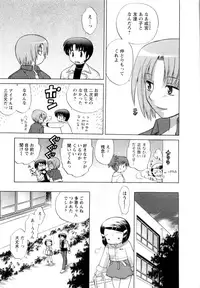 [Kotono Wakako] Baby Face Lunch