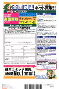 COMIC HOTMILK 2016-01