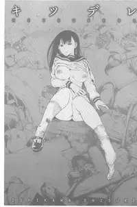 [Ishikawa Shisuke] Kitsudere [chinese]