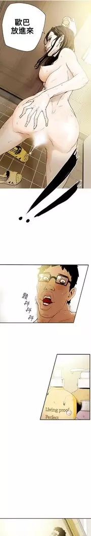 Honey trap 甜蜜陷阱 ch.8~18