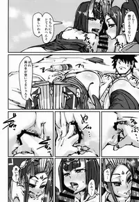 (C93) [K2 Manhole (P)] AssAssIN (Fate/Grand Order)