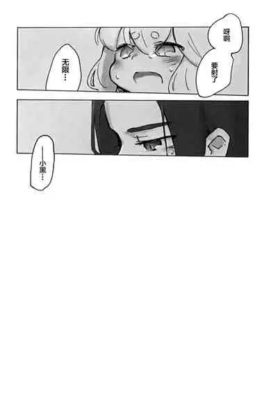 可愛い猫には好きにさせよ