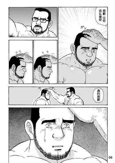 ROKU EPISODE4 | 老六的故事 第四章 一种相思三处闲愁