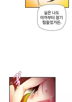 Lilith`s Cord Ch.0-43