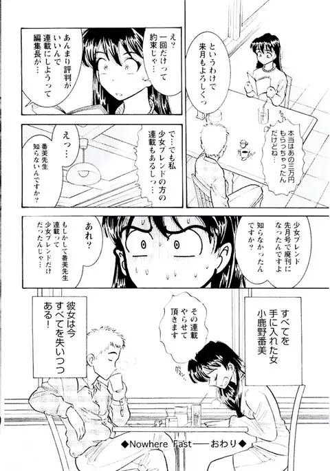 Bambina Totsugeki Sexy Hen