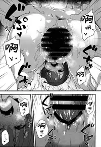 (C95) [Dot Eito (Sawayaka Samehada)] C95 Kaijou Genteibon (Touhou Project) [Chinese] [绅士仓库汉化]