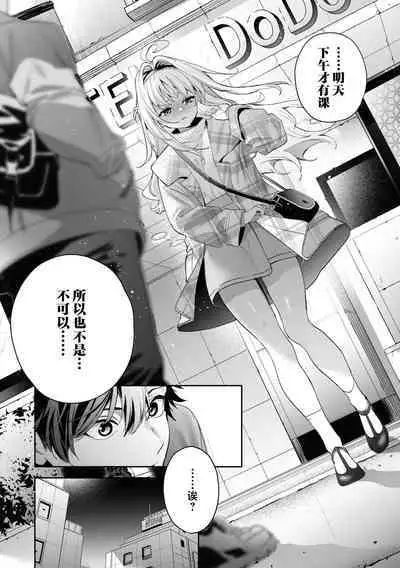 Ameiro Prologue - Candy Like Prologue | 糖色序曲