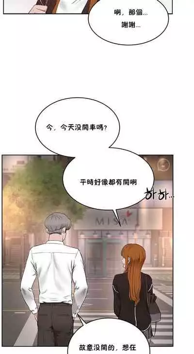 （周6）性教育 1-45 中文翻译（更新中）