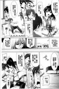 [Kurikara] Pai☆Zuri2 [Chinese]