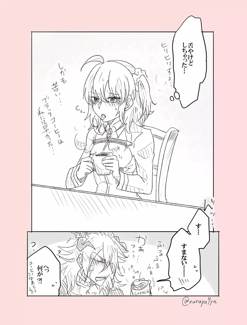 Saba guda matome 03