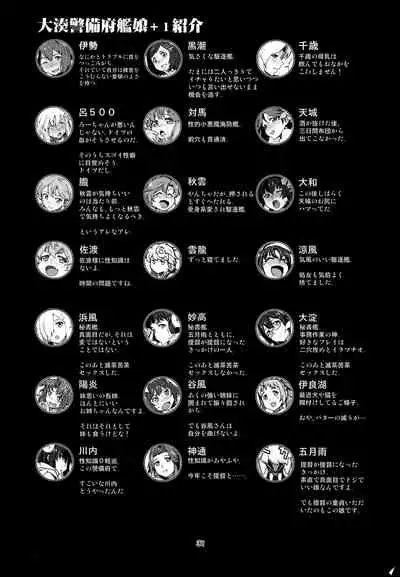 Toshinokure - Ring Out the Old, Ring in the New