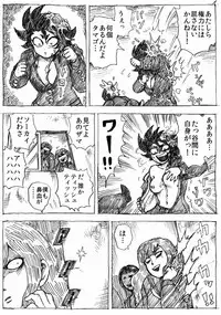 [Byu] Ranchiki Jigokuhen