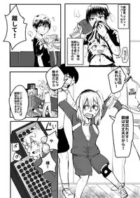 [Hazuki]レギュラー以外は卓球用品化する卓球部