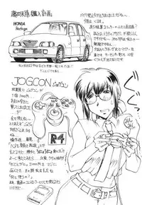 (C58) [Delta Box (Ishida Masayuki)] EXUP-3