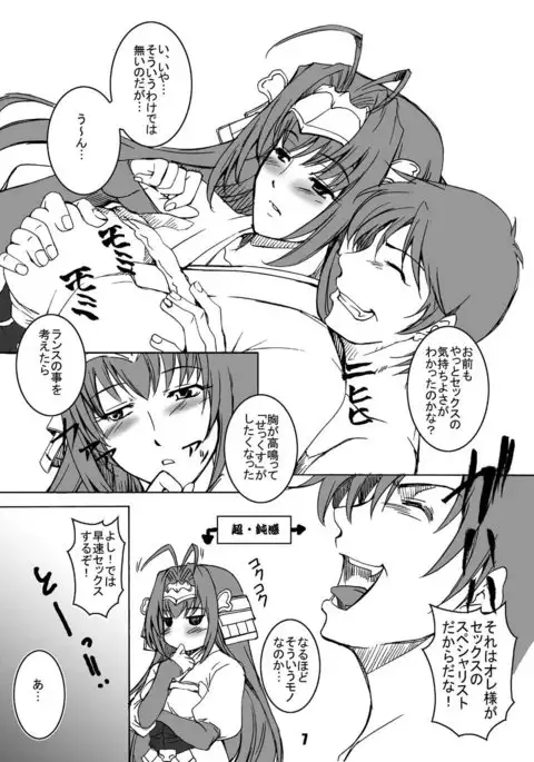 [ Hai-iro Koubou Heaven and Sen + Omake