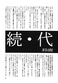 [UROBOROS, Saitoukai (Various)] Akatsuki