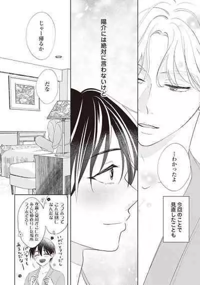 Fudanshi no Ore ga Youkya Osananajimi ni Semarareteru Ken