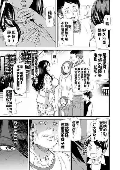 Hitoduma Wakabasan no Seisyori Touban Nikki