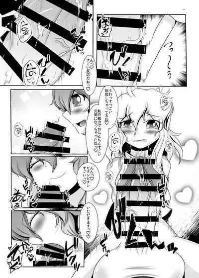 Touhou Futanari Uke Goudou-shi