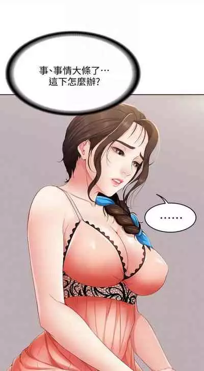 [週四] [嫌疑犯H & 金Zetta] 寄宿日記 1-43 官方中文（連載中）