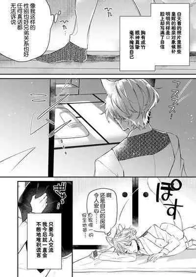 Dou Shiyou mo nai Hodo ni, Unmei | 无可奈何花落去 只叹道，命运使然 1-7 end