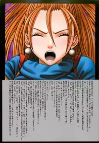 [Crimson Comics (Crimson)] DQ Nightmare (Dragon Quest)