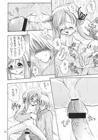 [Ikaruganomiya (Umayadono Ohji)] Kinshin Soukan Kinki (Sister Princess)