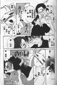 [Mario Hayashi] Mario Net [Chinese]