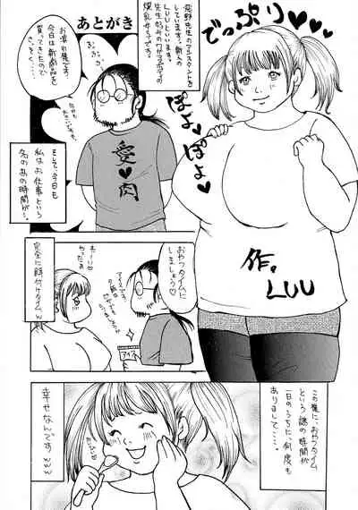 Jukujo Juice Mesu-mamire