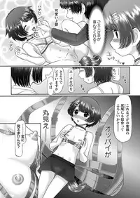 [Nekonomori Maririn] The Dog Show Ch. 1-14 [Digital]