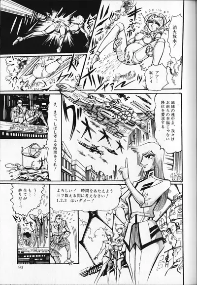 Gekisatsu! Uchuuken 5