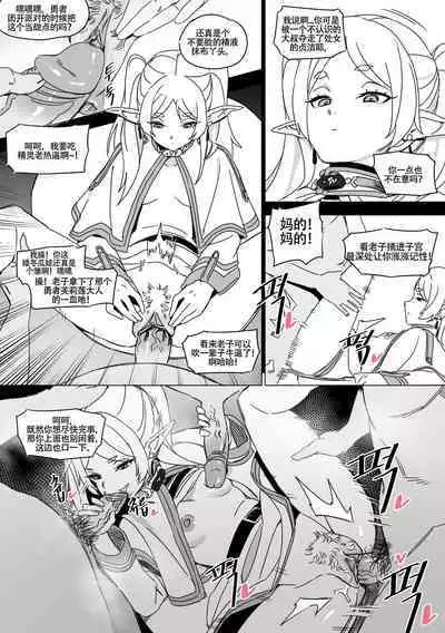 Chagjeong-ui Frieren | 被暗算成为性冷淡肉便器的芙莉莲大人