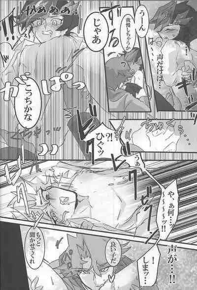 (Link☆Duelmaker) [LIGHTASTE (Akako)] ROOT 3 (Yu-Gi-Oh! VRAINS)