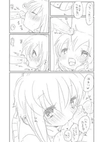 [we53] Amai Mono ga Suki (Vocaloid)