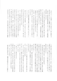 [JIBAKU MECHA / Suicide System (Kaneko Toshiaki)] WAKAMEX (Narue no Sekai)