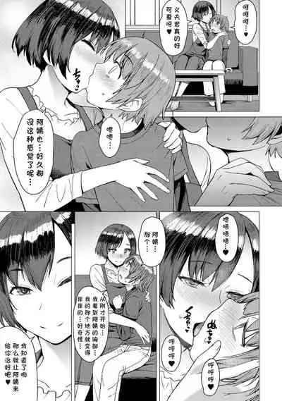 Ken-chan Mama to Asobou!