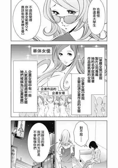 一瞬之间 裸之业界物语 01-09 Chinese [拾荒者汉化组]