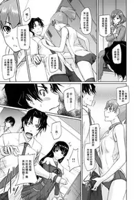 [Kisaragi Gunma] Suki Ni Nattara Icchokusen! [Chinese] [无毒汉化组]