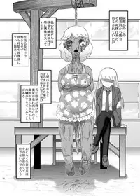 [Uzigaya (Uziga Waita)] Dokudoku vol. 16 Shi-kei Shi-kkou [Digital]