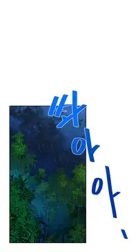 Change Partner Ch.1-16 (English) (Ongoing)