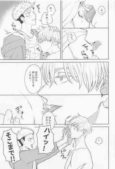 Sono Uso ni Sugaretara - If you lie to that lie