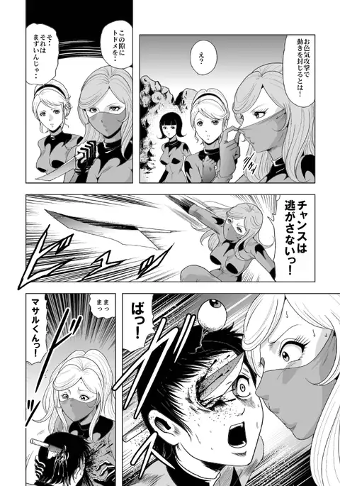 Onna Sentouin Zangyaku Shokushu Zeme