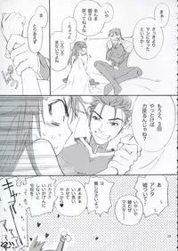 (C66) [Badon (Kida, Kine)] Double Spiral (Fate/stay night)