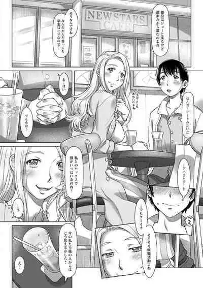 Nanji no Rinjin o Aiseyo