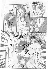 COMIC Papipo Gaiden 1998-10 Vol.51