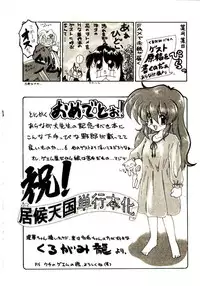 [Aranaga Hikaru] Isourou Tengoku